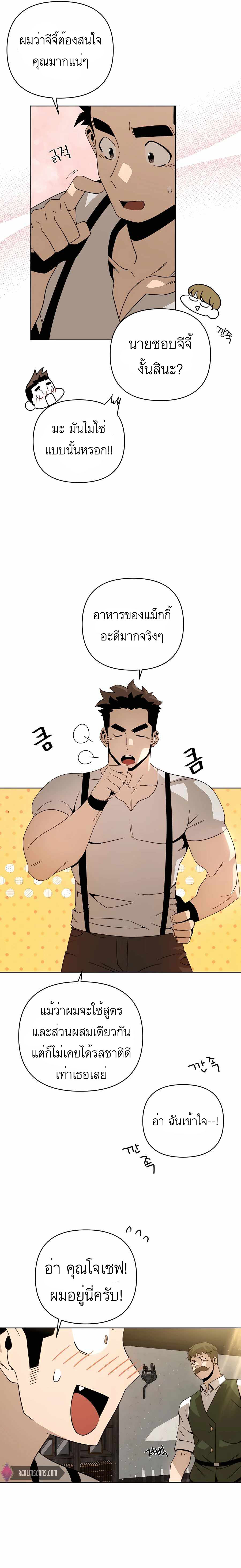 I’ll Resign And Have A Fresh Start In This World 10 12